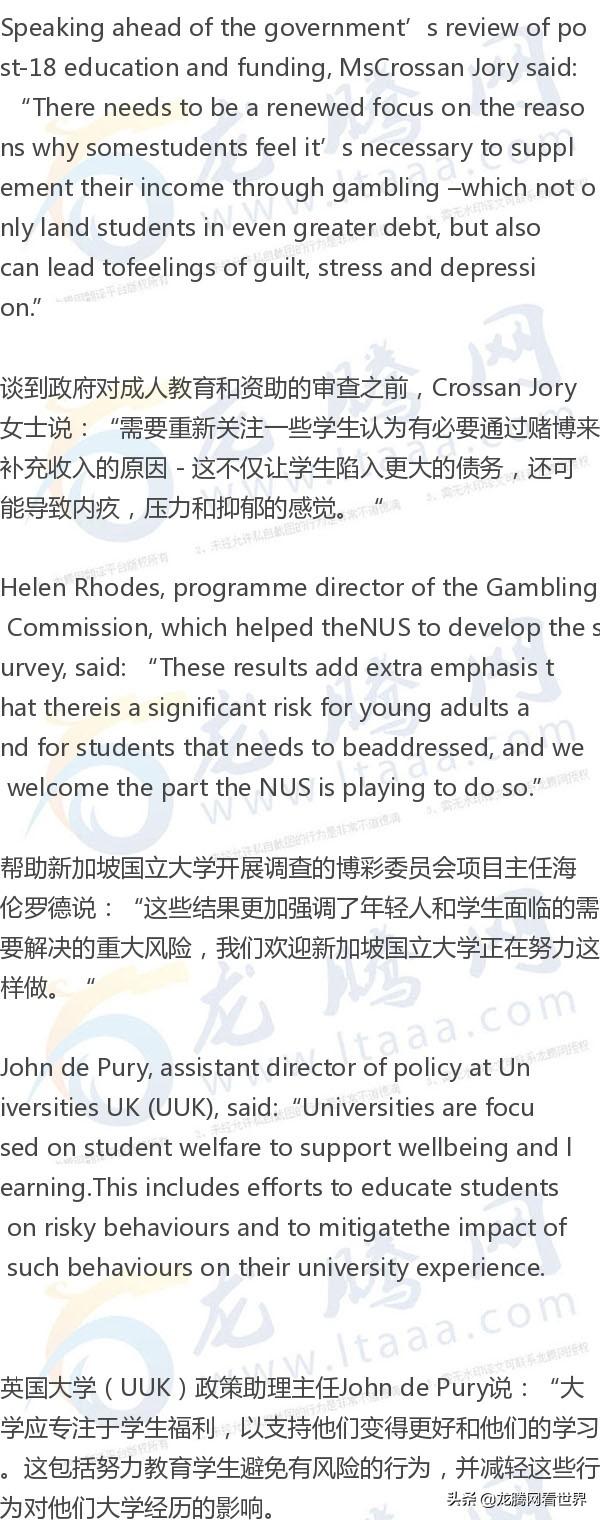 【龙腾网】 调查显示，英国学生用贷款赌博以支付生活费用