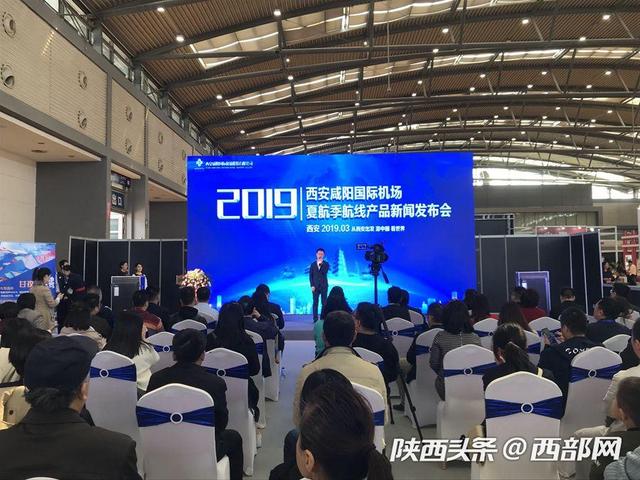 西安机场每天超13万人次乘坐飞机 将新增直飞芭提雅名古屋等国际航线
