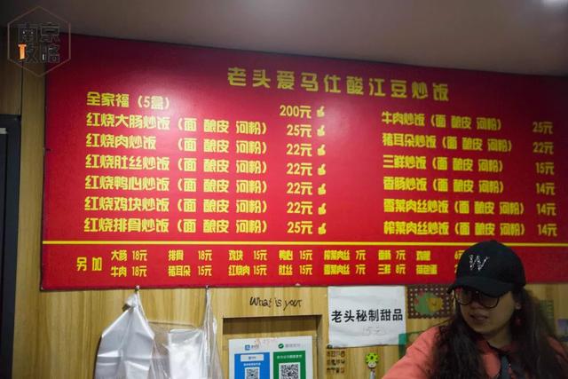 南京人放不下的美味，除了皮肚面，还有这十碗饭！