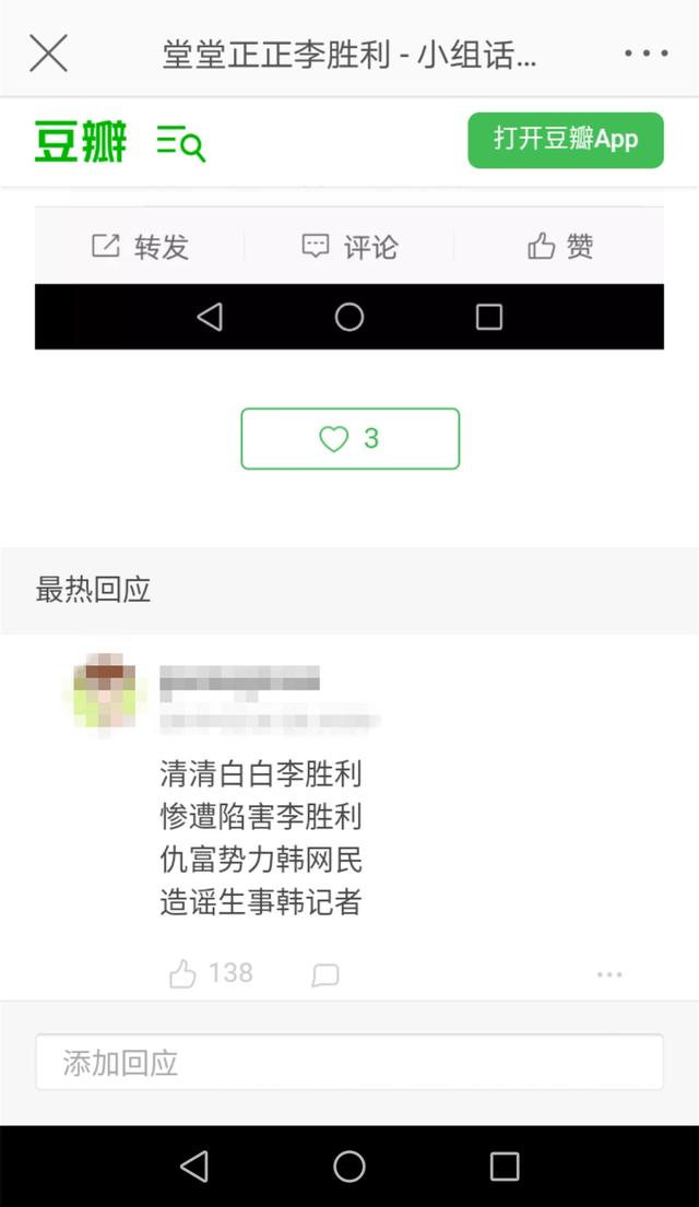 李胜利郑俊英人性缺失背后的—盲目追星主义