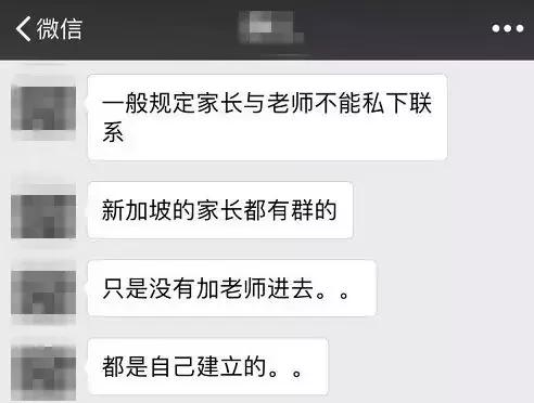 微信群聊到底有多逗比？中国 vs 新加坡 哈哈哈哈哈哈