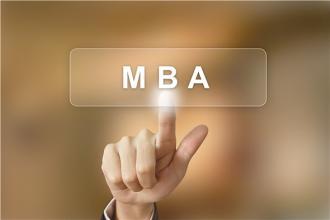 MBA项目这么多，根据什么标准选择才靠谱？