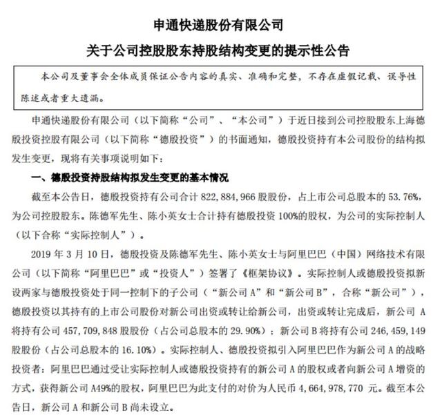 46.6亿投资，物流24小时必达更近一步，阿里的初心会是你的福音吗？