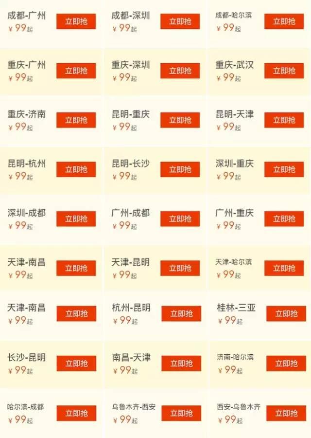 几乎全线涨！川航大促，价格剧透；日本新航线，开航价史低！比原价，便宜近1K...