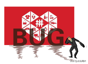 “薅”平台BUG的“羊毛”，法律上行不行