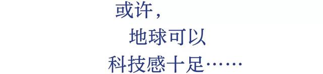 走，去这些地方抢先看地球未来的模样