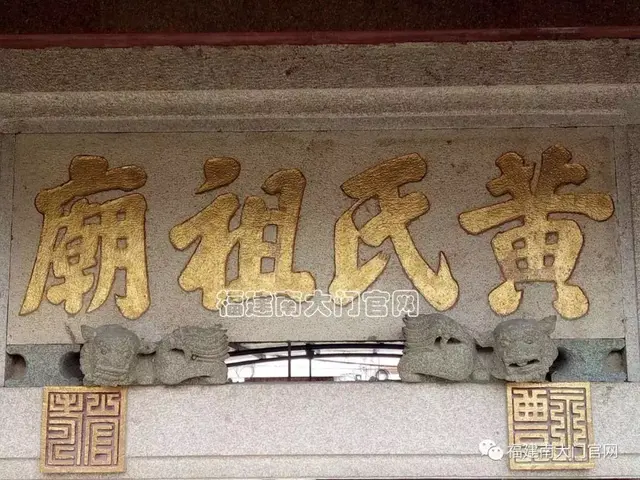 诏安历史人物: 一代奇才高坑进士黄开泰传记