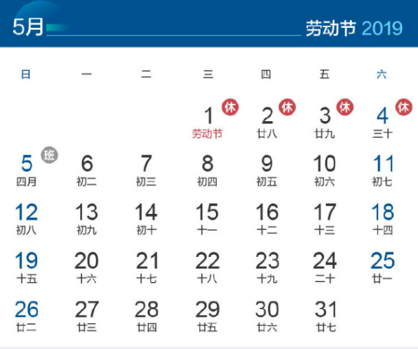 “五一”要放4天假，带火机票和旅游