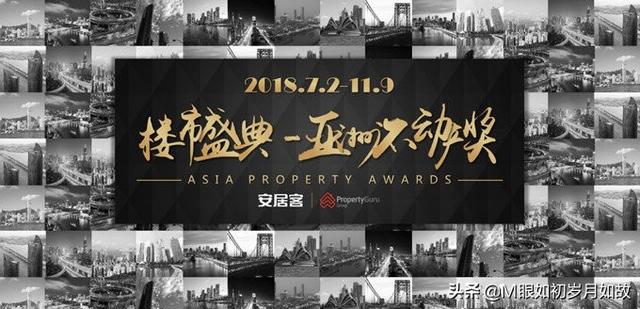 80参赛项目入围 亚洲不动产奖国内评选进入冲刺阶段