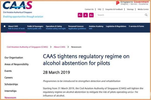 新加坡严管飞行员饮酒 未过酒测最高坐牢5年罚50万