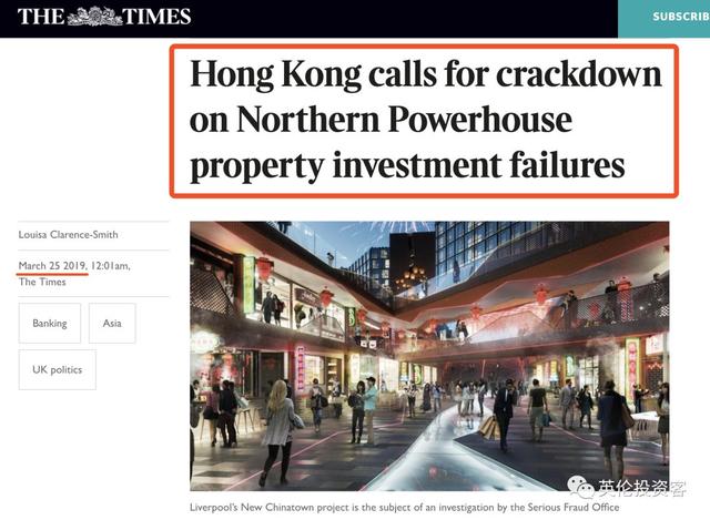 英国北部多个房产项目烂尾买家被坑 如何鉴别开发商？