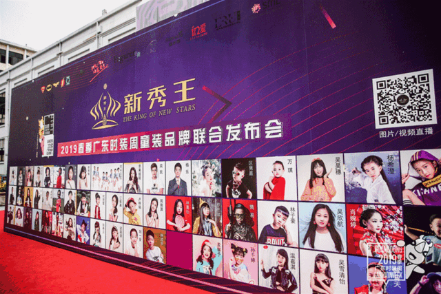 直击2019广东时装周春季——“新秀王”童装联合大秀