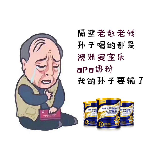 安宝乐(ANBOLAC）澳大利亚高端婴幼儿奶粉品牌典范，都挺好