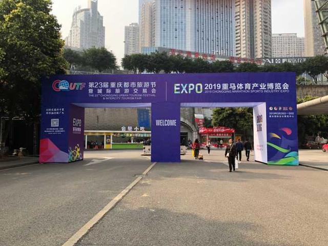 一会一节·前瞻|体博会展区凸显重庆特色 市民体验运动黑科技