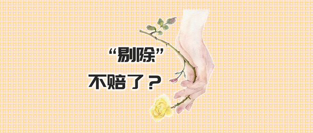 重疾险不再全额赔付甲状腺癌？有什么利与弊？