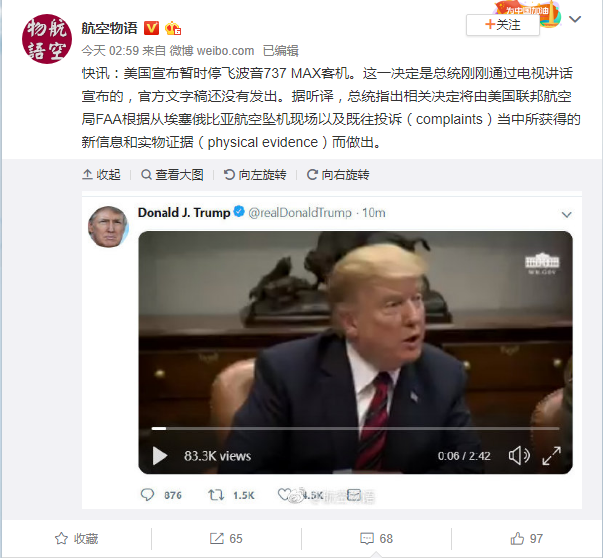 美国、加拿大也加入“停飞阵营”，波音公司这“坎”躲不过去了
