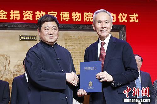 黄廷方慈善基金捐资故宫博物院一亿元人民币