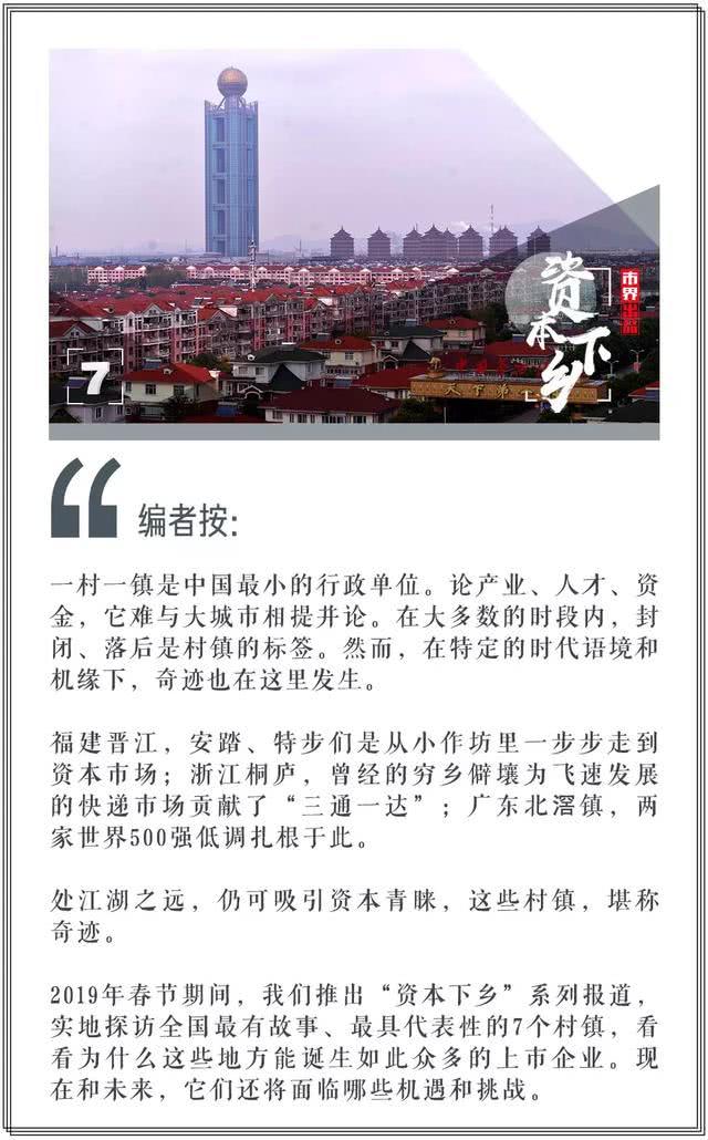 揭秘华西村：坐拥200余家公司，年纳税15亿，村民家家住别墅