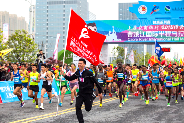 品质之城，在奔跑中拔节生长——从曹娥江马拉松赛事的成长看城市能级提升