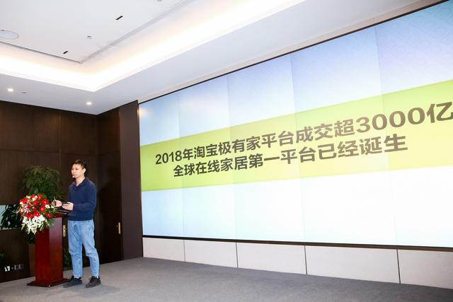 淘宝极有家年成交超3000亿，设计师商家争抢下一个万亿市场