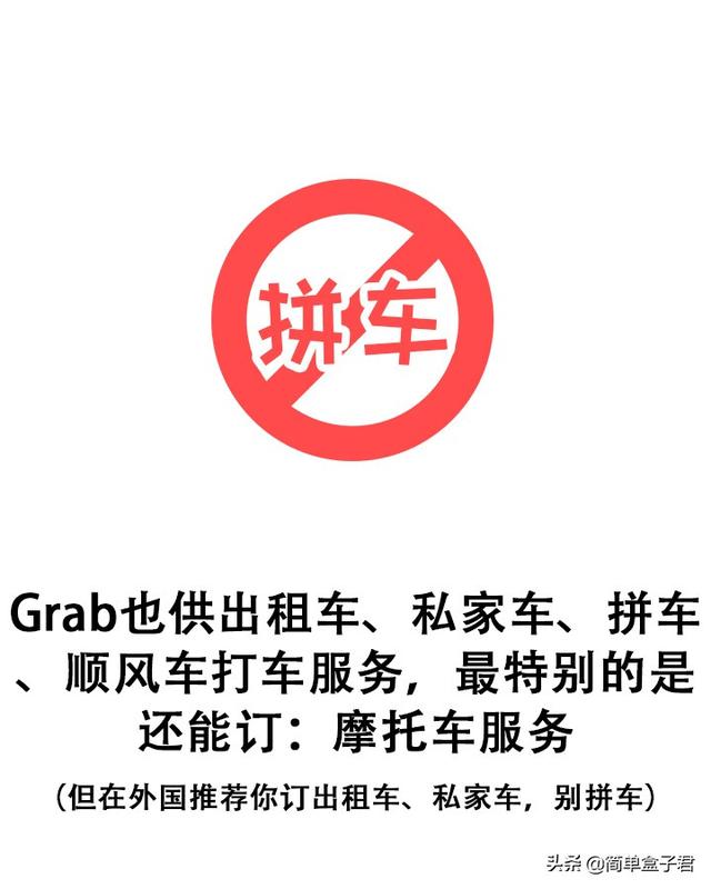 简单认识Grab，泰国、新加坡、马来西亚等国家专用打车APP