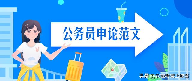 申论范文：社会治理应“刚柔”并济