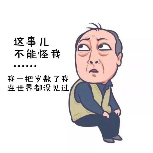 五一连放四天假，苏大强坐不住了