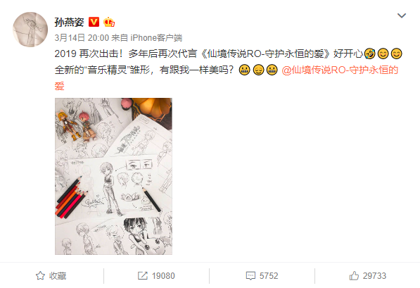 16年后再相见：写给孙燕姿再次代言《仙境传说》
