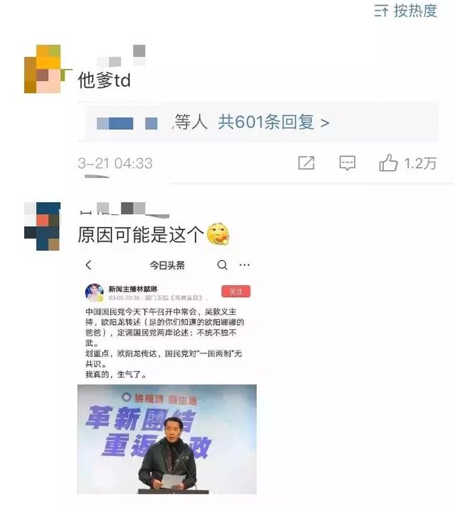 热议！欧阳娜娜被电视台打马赛克，直接回应：“我是中国人！”