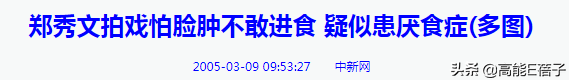 何雁诗自曝曾因失恋患病暴瘦到71斤，这些明星都曾饱受厌食症困扰