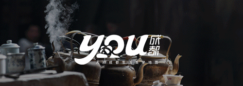 洛阳亲友如相问，我在成都浪不停
