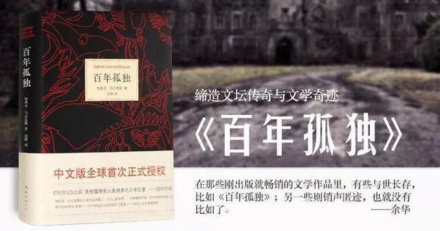 March 11双语新闻精选： '百年孤独'将拍成电视剧 Classic book comes to screen