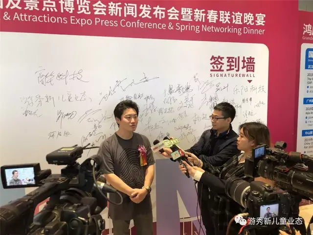 2019亚洲乐园及景点博览会新闻发布会在广州举办，七大亮点抢先知