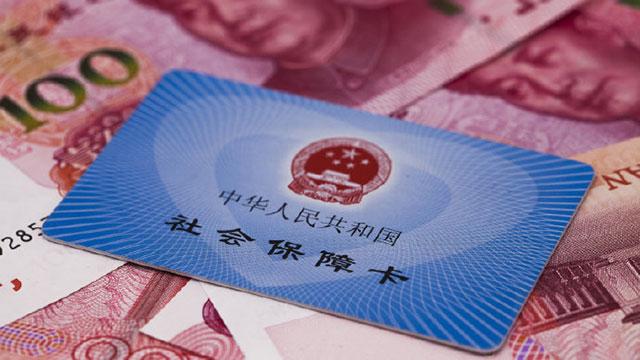 【8点见】五险一金变四险一金？国家医保局：这是误解