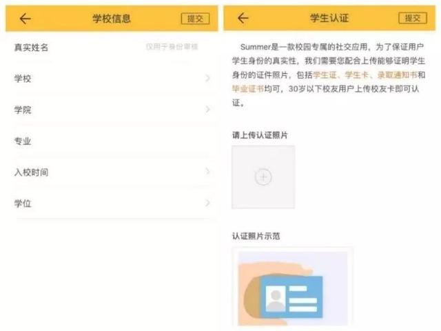 获字节跳动投资的Summer 能否引发移动社交时代的“校内”爆点？