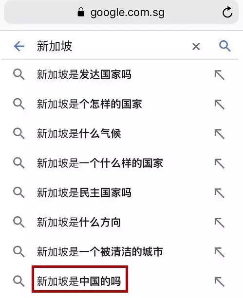 “新加坡属于中国哪个省？” 住在新加坡的你顶起~