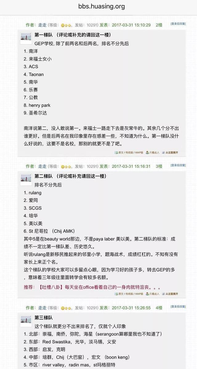 新加坡教育不断改革，是被“全球最焦虑”逼的么？