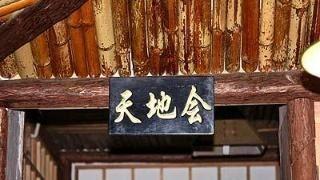 兄弟真的等于黄金！天地会的经费来路说出来肯定吓你一跳