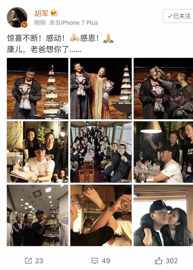 胡军庆祝结婚20周年与51岁生日，和老婆喝交杯被女儿献吻很幸福