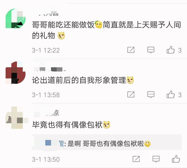 王思聪深夜做面条，头发湿淋淋，无意中曝光了背后豪宅！