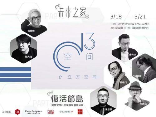 穿越时空，设计从未止步