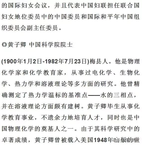 从梅州走出黄姓将军63名，黄氏认亲“密码”你造吗