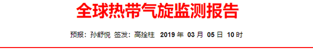 台湾海峡将有8～10级雷暴大风