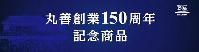 收藏丨日本文具商店导航