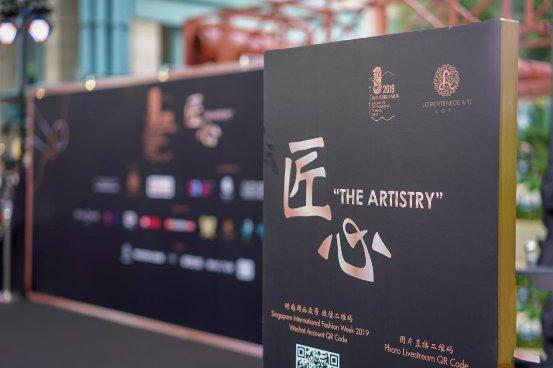 海上丝绸之路2019新加坡国际时尚周正式启动