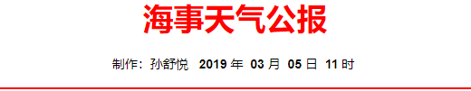 台湾海峡将有8～10级雷暴大风