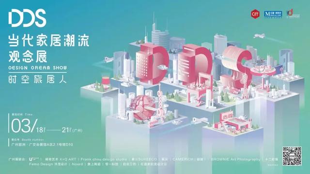 CIFF Guangzhou 精彩提前看 | 让你的创想领先一整年的设计盛会