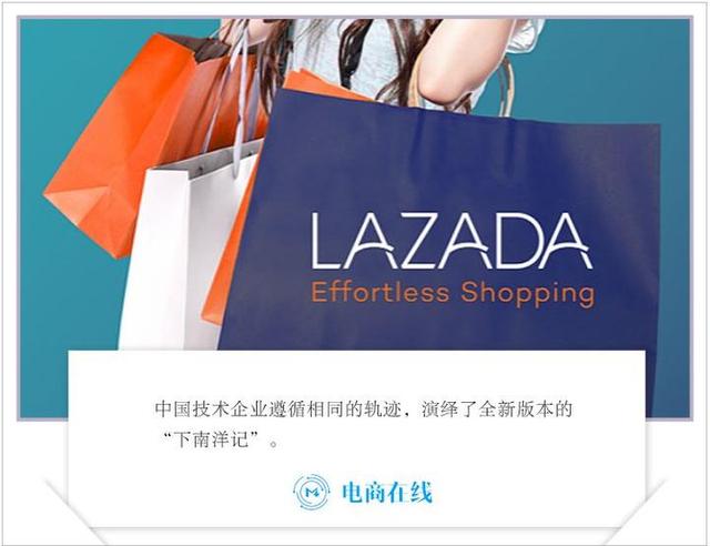 东南亚最赚钱的生意 阿里投的40亿美元有多值