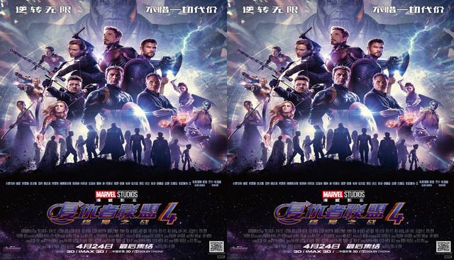 《复仇者联盟4》中国定档4月24日，全球最早公映