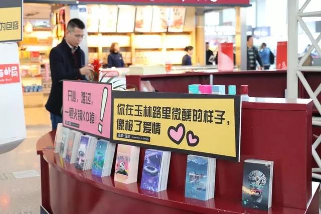 北京，我们让专机带着“成都温度”来约你了！